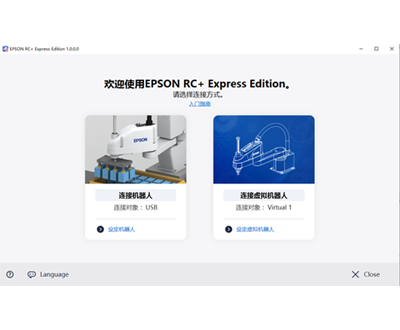 Epson RC+ Express Editi... - 機器人產品