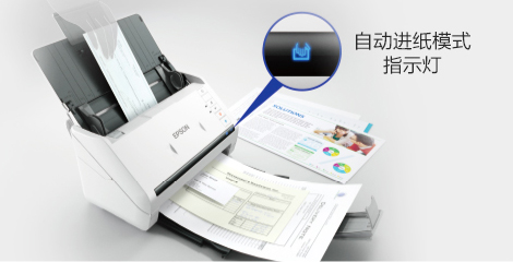 “智能”進紙 - Epson DS-770II產品功能