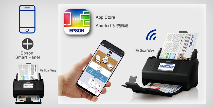 移動終端 Epson SmartPanel - Epson ES-580W產品功能
