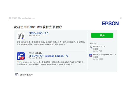Epson RC+ Express Edition產品圖片2