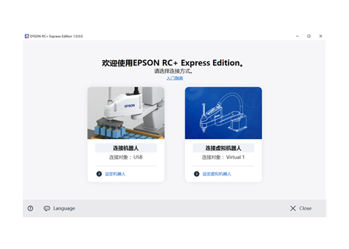 Epson RC+ Express Edition產品圖片1