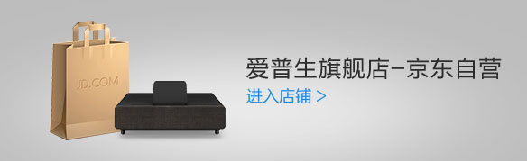 愛普生旗艦店—京東自營