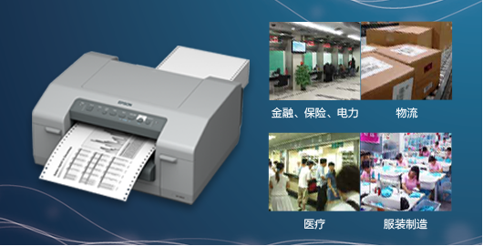 全能打印解決方案 - Epson GP-M832產品功能
