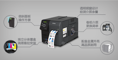 高生產力 - Epson TM-C7520G產品功能