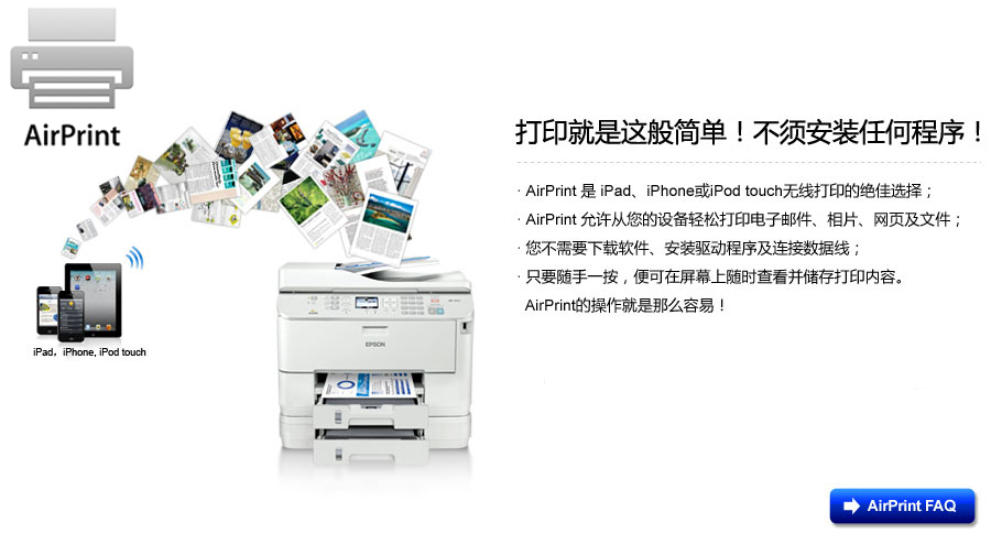 AirPrint