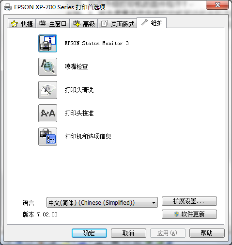 如何升級打印機的固件程序？