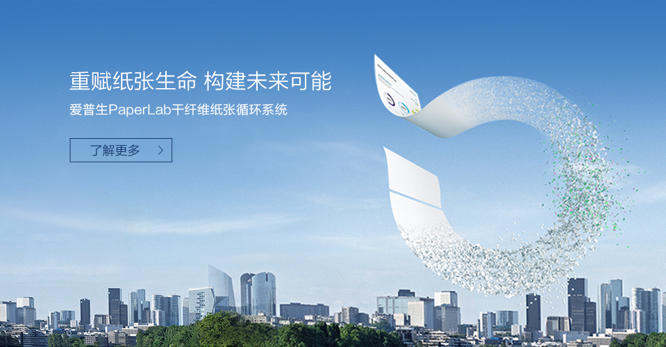 重賦紙張生命 構建未來可能