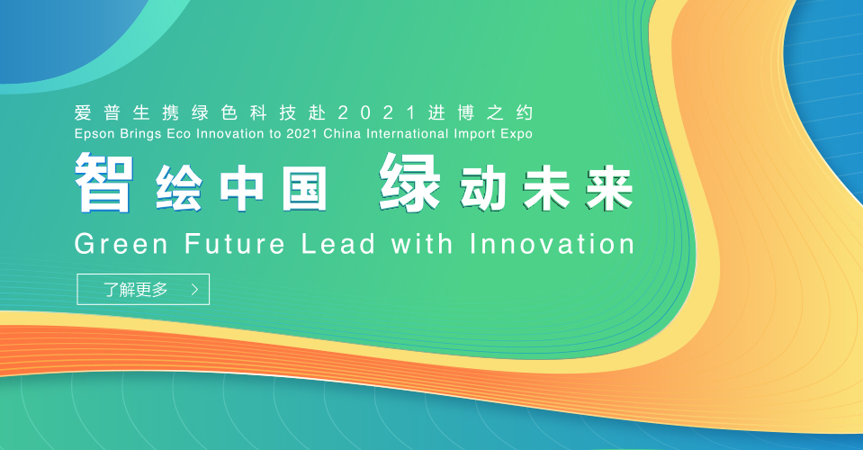 聲色合和 非凡之境
