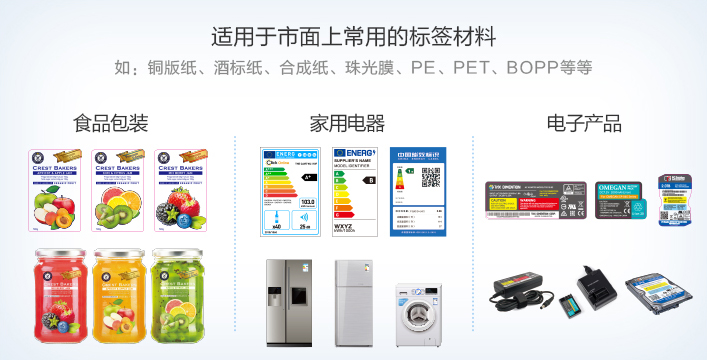 廣泛適用各種標簽材料，滿足多種多樣行業需求 - Epson SurePress L-4733AW產品功能