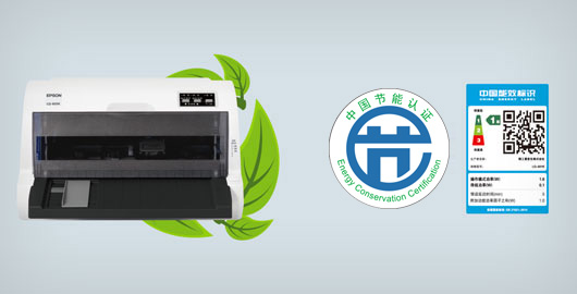 省心無憂 經濟成本 - Epson LQ-601K產品功能