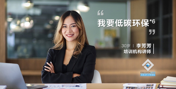 低碳環保