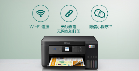 支持Wi-Fi Direct無線連接 - 墨倉式®L4268產品功能
