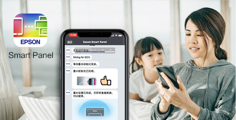 新一代智能打印，Smart Panel*1一應俱全 - 墨倉式®L6276產品功能