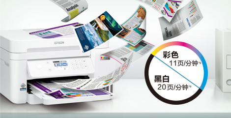 新增經濟鮮明打印模式*9 - 墨倉式®L6276產品功能