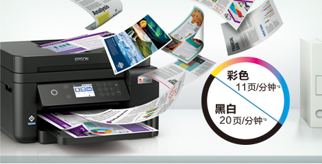 新增經濟鮮明打印模式*9 - 墨倉式®L6279產品功能