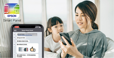 新一代智能打印，Smart Panel <sup>*1</sup>一應俱全 - 墨倉式®L6298產品功能