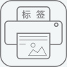 按需替代套打