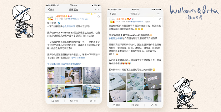 @小新和貝塔 頭部母嬰博主推薦 - Epson LW-C410產品功能