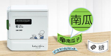 高精度180DPI打印 - Epson LW-C410產品功能