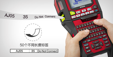 混合長度打印 - Epson LW-Z900產品功能