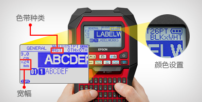 自動色帶檢測 - Epson LW-Z900產品功能