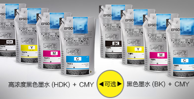 大容量袋裝墨水 - Epson F6380產品功能