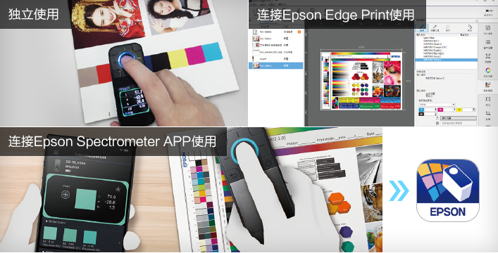 多重使用方式 - Epson SD-10產品功能