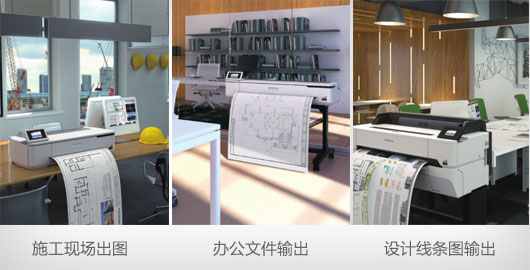 安裝簡易，造型小巧 - Epson SureColor T5180產品功能