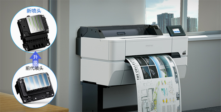 工作效率，再創新高 - Epson T5480產品功能