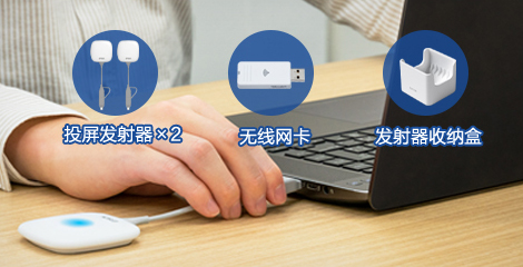 支持愛普生無線投屏器（需選配） - Epson CB-770Fi產品功能