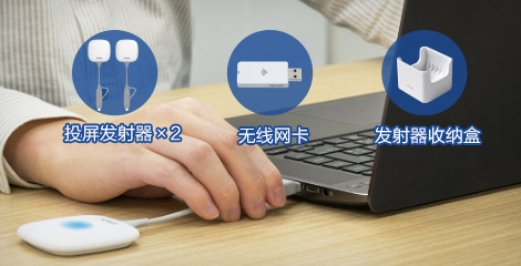 支持愛普生無線投屏器（需選配） - Epson CB-L210SF產品功能