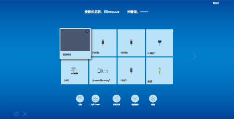 簡單直觀的開機主頁麵設計 - Epson CB-L260F產品功能
