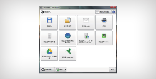 標配Document Capture Pro文檔管理軟件 - Epson DS-1660W產品功能