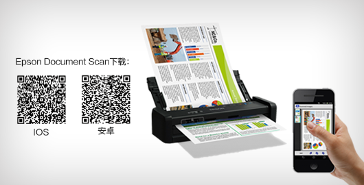內置Wi-Fi 無線掃描 - Epson DS-360W產品功能