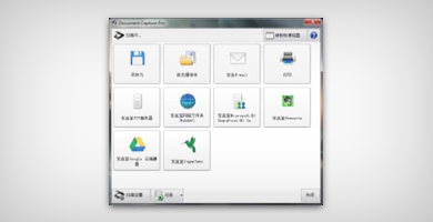 專業的文檔管理軟件 - Epson DS-360W產品功能