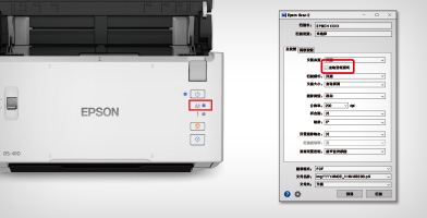 自動進紙模式 - Epson DS-410產品功能