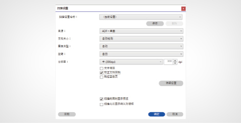 自動糾偏 - Epson DS-530II產品功能