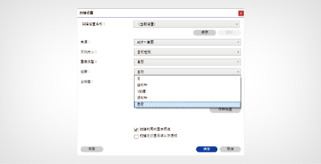 自動旋轉 - Epson DS-530II產品功能