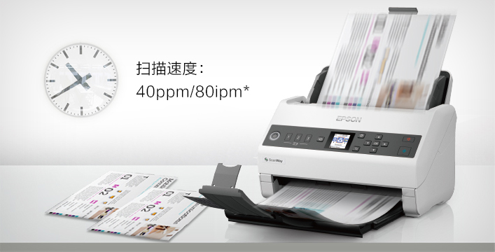 高速高效 省時省力 - Epson DS-730N產品功能