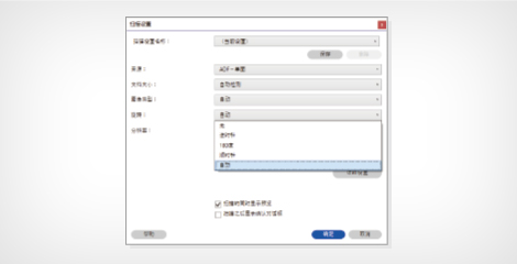 自動旋轉 - Epson DS-730N產品功能