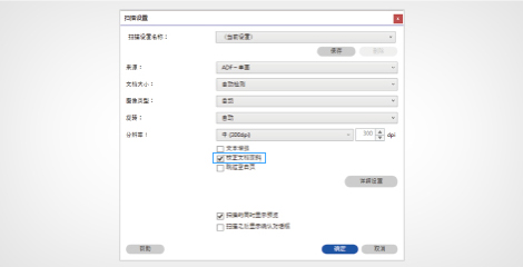 自動糾偏 - Epson DS-770II產品功能