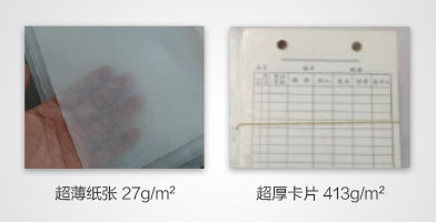 支持紙張厚度範圍27-413g/m2 - Epson DS-970產品功能