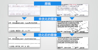 圖像效果優化OCR識別率更高 - Epson DS-970產品功能