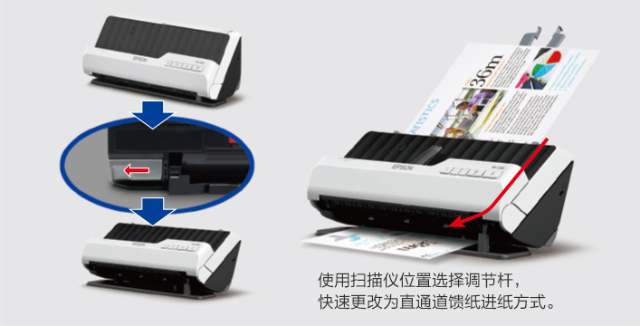 直通道饋紙進紙方式 - Epson DS-C330產品功能