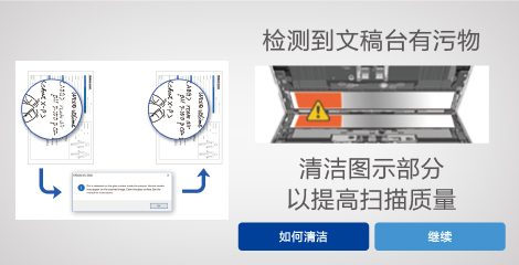 清潔提醒功能 - Epson ES-580W產品功能