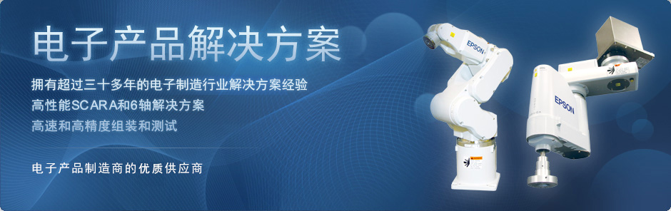 Electronic Solutions
