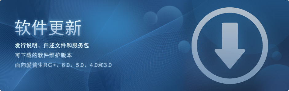 Software Updates