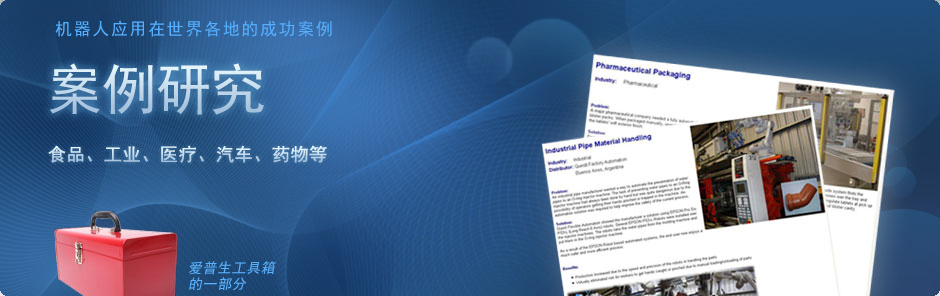 Case Studies