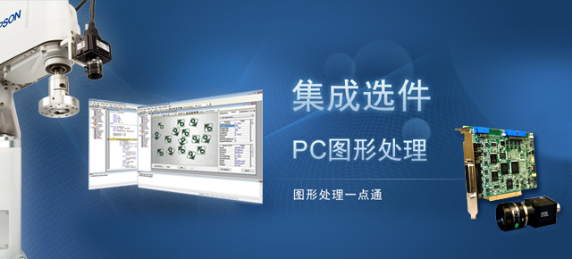 PC