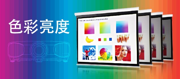 色彩亮度